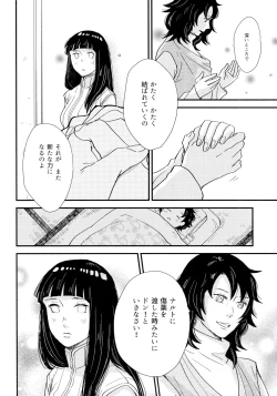 Page 68 of Love Sick