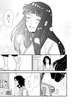 Page 69 of Love Sick