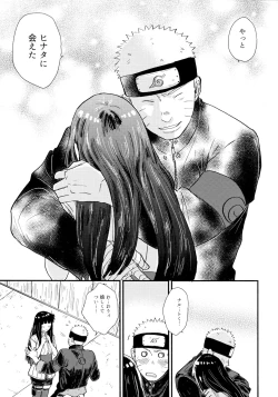 Page 73 of Love Sick