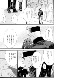 Page 77 of Love Sick