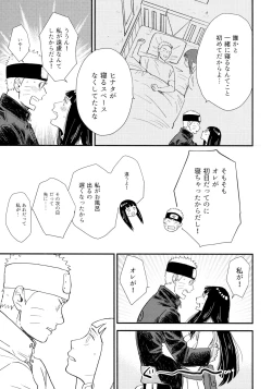 Page 79 of Love Sick