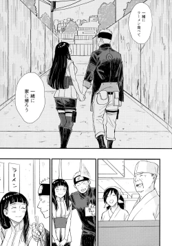 Page 83 of Love Sick