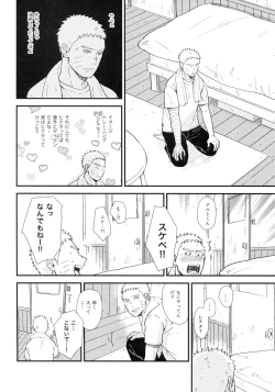 Page 94 of Love Sick