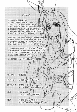 Page 16 of Shite Hoshii! Nitocris