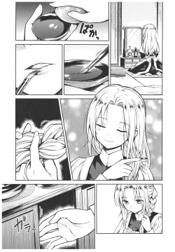 Page 107 of Haruhira Hakushaku-ke no JijouSoushuuhen