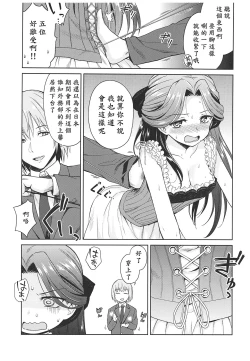 Page 135 of Haruhira Hakushaku-ke no JijouSoushuuhen