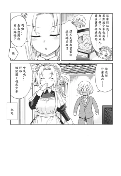 Page 139 of Haruhira Hakushaku-ke no JijouSoushuuhen