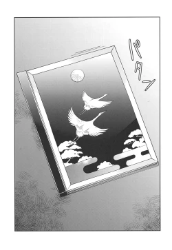 Page 149 of Haruhira Hakushaku-ke no JijouSoushuuhen