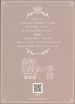 Page 160 of Haruhira Hakushaku-ke no JijouSoushuuhen