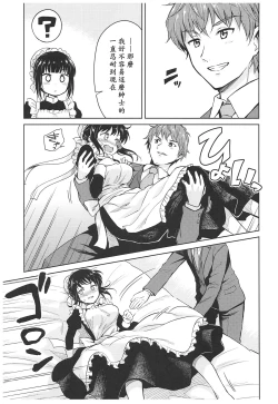 Page 25 of Haruhira Hakushaku-ke no JijouSoushuuhen