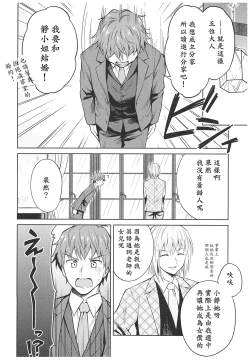 Page 30 of Haruhira Hakushaku-ke no JijouSoushuuhen