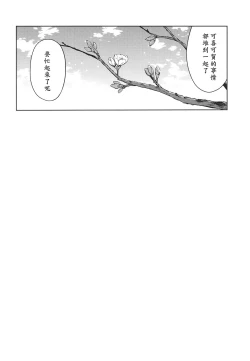 Page 32 of Haruhira Hakushaku-ke no JijouSoushuuhen