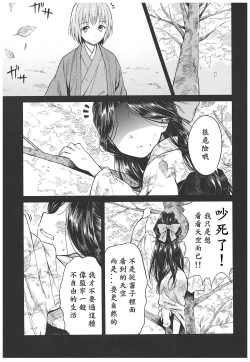 Page 35 of Haruhira Hakushaku-ke no JijouSoushuuhen