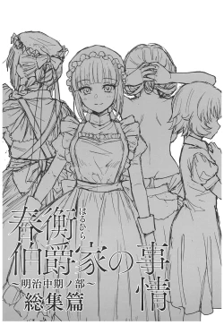 Page 3 of Haruhira Hakushaku-ke no JijouSoushuuhen