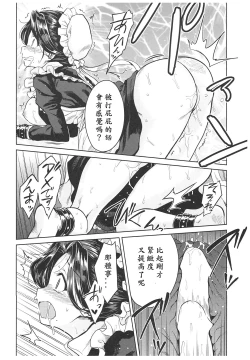 Page 56 of Haruhira Hakushaku-ke no JijouSoushuuhen