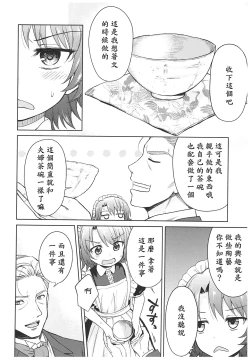 Page 78 of Haruhira Hakushaku-ke no JijouSoushuuhen