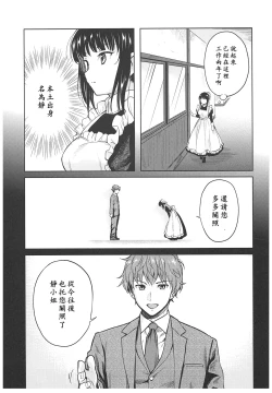 Page 9 of Haruhira Hakushaku-ke no JijouSoushuuhen