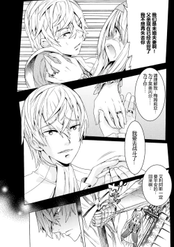 Page 10 of Makenshi Leane the COMIC Episode 1