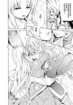 Page 14 of Makenshi Leane the COMIC Episode 1