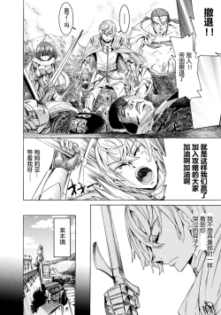 Page 8 of Makenshi Leane the COMIC Episode 1