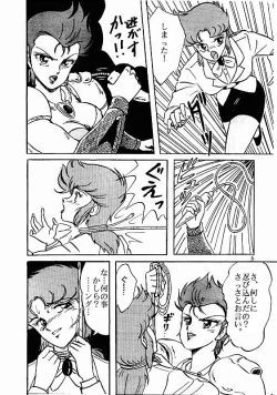 Page 4 of Kiyomi Fujita - Riger