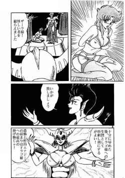 Page 6 of Kiyomi Fujita - Riger