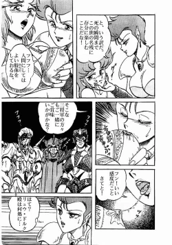 Page 7 of Kiyomi Fujita - Riger