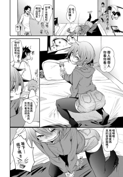 Page 4 of Hajimete no Otona Aji