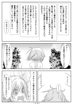 Page 16 of Nyotaika Cheat ga Souzou Ijou ni Bannou Sugita Sono 4