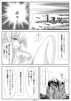 Page 23 of Nyotaika Cheat ga Souzou Ijou ni Bannou Sugita Sono 4
