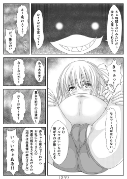 Page 31 of Nyotaika Cheat ga Souzou Ijou ni Bannou Sugita Sono 4