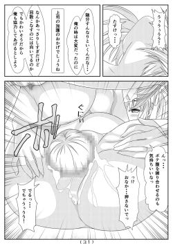 Page 33 of Nyotaika Cheat ga Souzou Ijou ni Bannou Sugita Sono 4