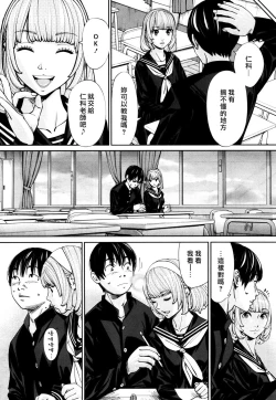 Page 10 of Chitose Ch. 1