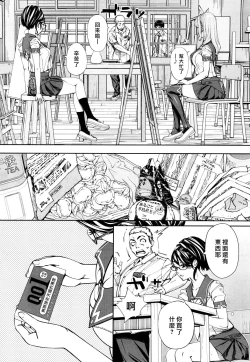 Page 26 of Chitose Ch. 1