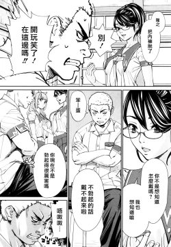 Page 30 of Chitose Ch. 1