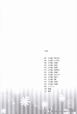 Page 2 of Hare Nochi Kitto Nanohana Biyori Original Picture Collection