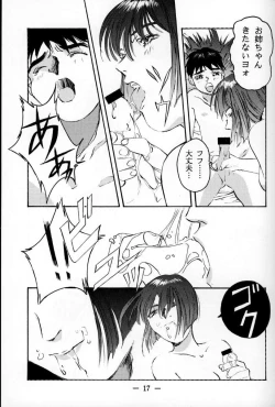 Page 16 of Otonano Do-wa Vol. 1