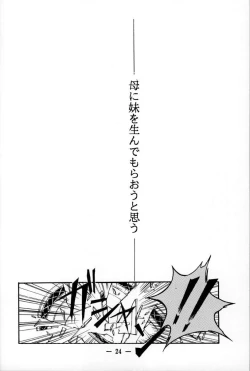 Page 23 of Otonano Do-wa Vol. 1