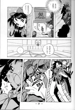 Page 26 of Otonano Do-wa Vol. 1