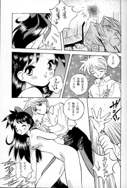 Page 32 of Otonano Do-wa Vol. 1