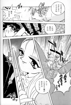 Page 43 of Otonano Do-wa Vol. 1
