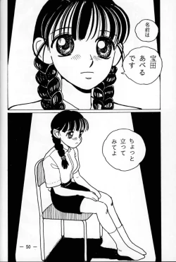 Page 49 of Otonano Do-wa Vol. 1