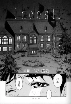 Page 4 of Otonano Do-wa Vol. 1