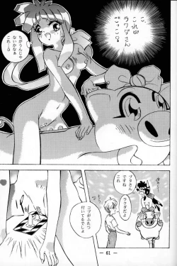 Page 60 of Otonano Do-wa Vol. 1