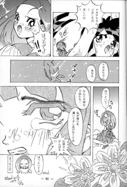 Page 64 of Otonano Do-wa Vol. 1