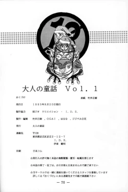 Page 69 of Otonano Do-wa Vol. 1