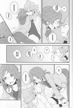 Page 16 of Super Young