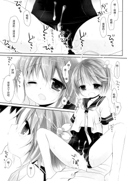 Page 21 of WATER PLANET.