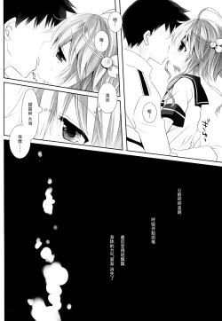 Page 22 of WATER PLANET.