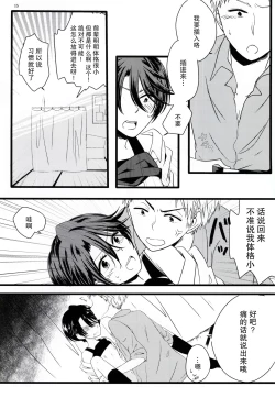 Page 15 of Nobody but you